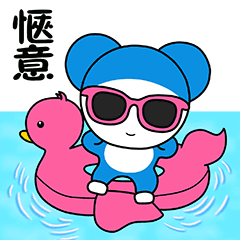 惬意了斗图啦gif搞笑图片