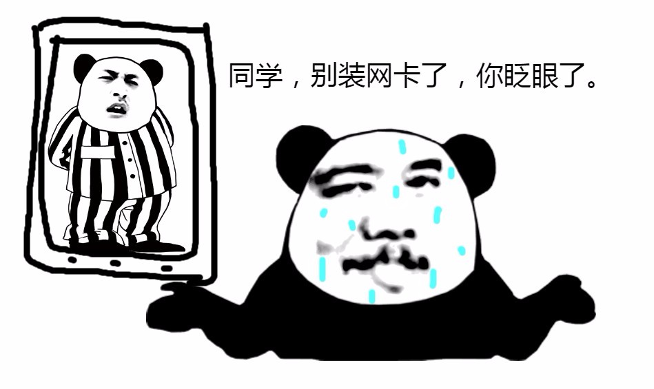 上课斗图啦gif搞笑图片