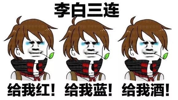 王者三连。[doge] #王者荣耀表情包# ​​​斗图啦gif搞笑图片