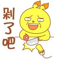 剁了吧斗图啦gif搞笑图片