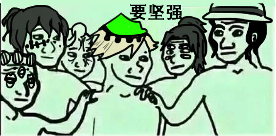 要坚强斗图啦gif搞笑图片