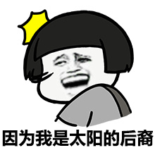 因为我是太阳的后裔斗图啦gif搞笑图片