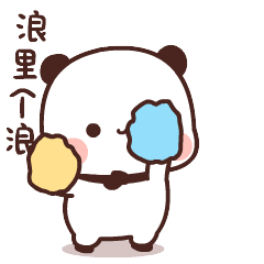 浪里个浪斗图啦gif搞笑图片