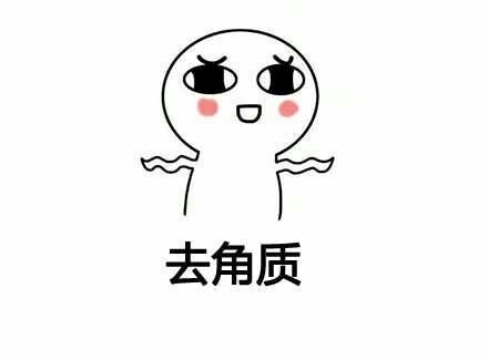 女生洗澡和男生洗澡的区别[跪了][跪了] ​​​斗图啦gif搞笑图片