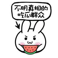 不明真相的吃瓜群众斗图啦gif搞笑图片