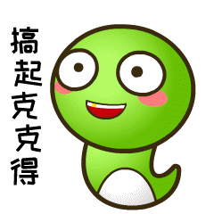 搞起克克得斗图啦gif搞笑图片