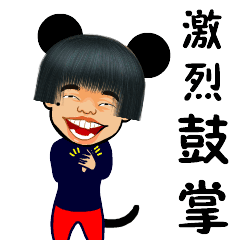 激烈鼓掌斗图啦gif搞笑图片