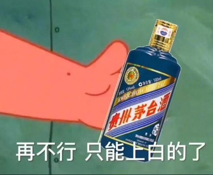 再不行只能上白的了斗图啦gif搞笑图片