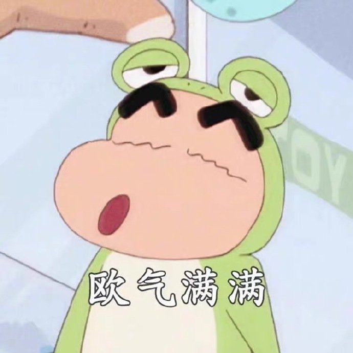 欧气满满斗图啦gif搞笑图片