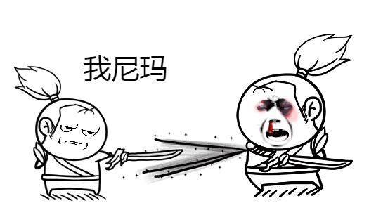 我尼玛斗图啦gif搞笑图片