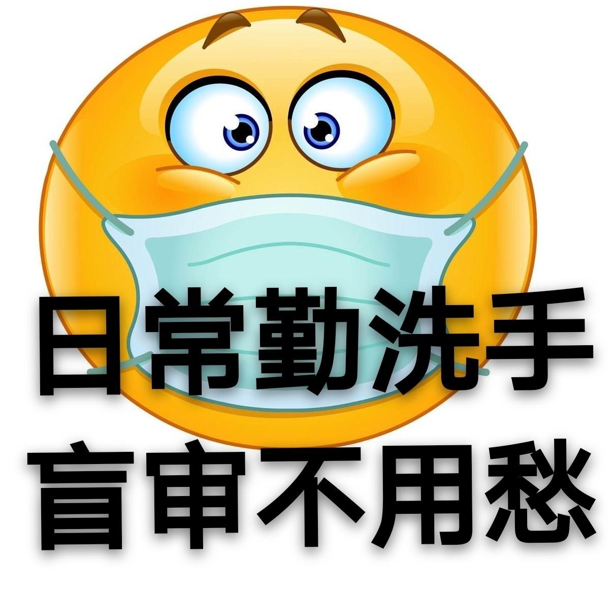 常勤洗手，盲审不用愁斗图啦gif搞笑图片