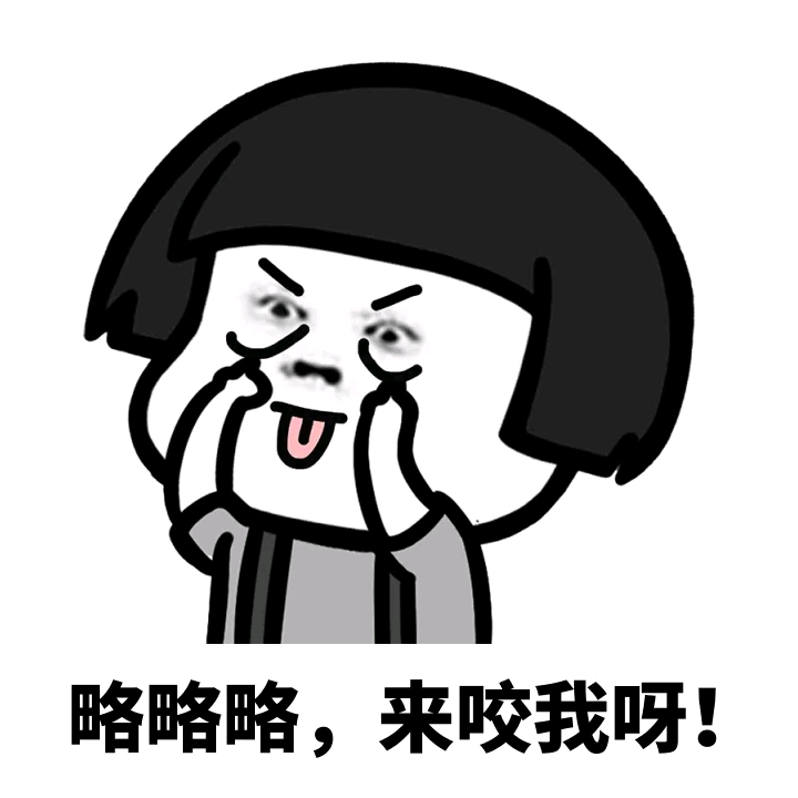 没有表情包的感情，就像一盘散沙~ ​​​斗图啦gif搞笑图片