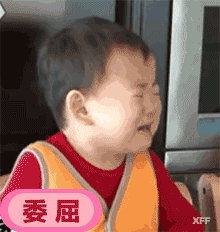 委屈斗图啦gif搞笑图片