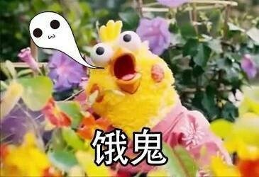 饿鬼斗图啦gif搞笑图片