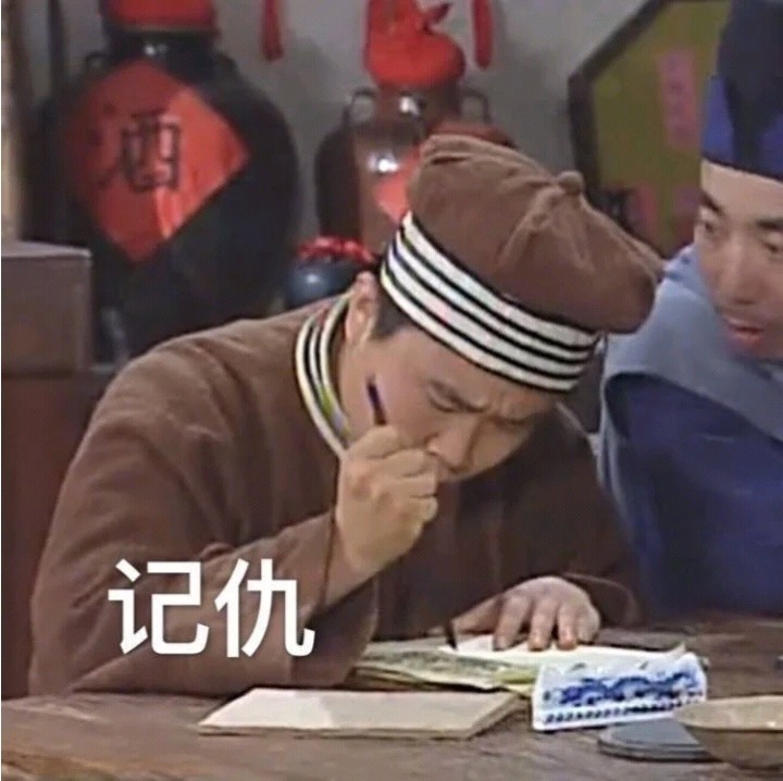 记仇斗图啦gif搞笑图片