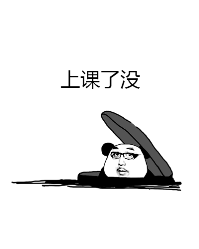上课论斗图啦gif搞笑图片