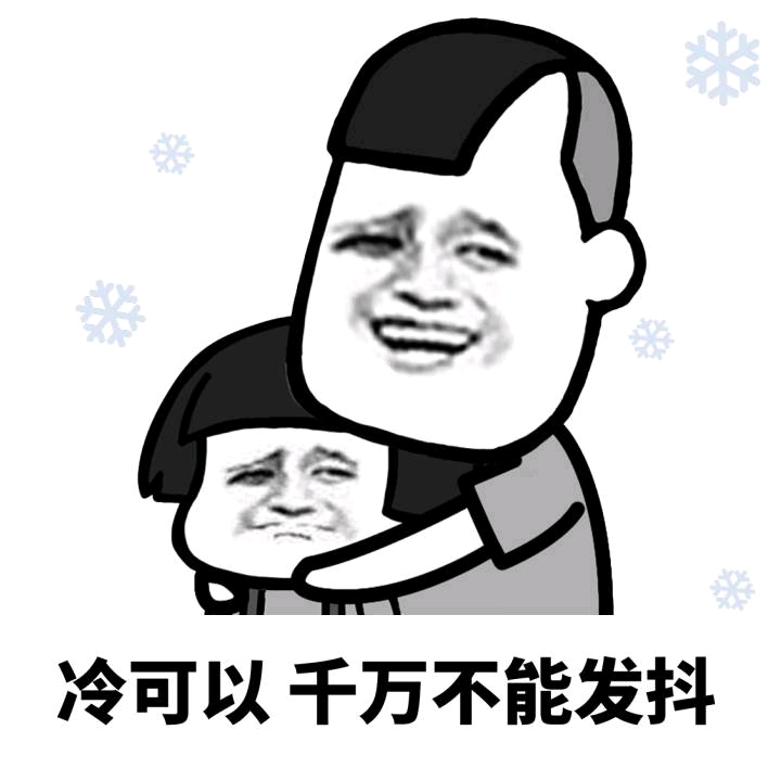 没有表情包的感情，就像一盘散沙~ ​​​斗图啦gif搞笑图片