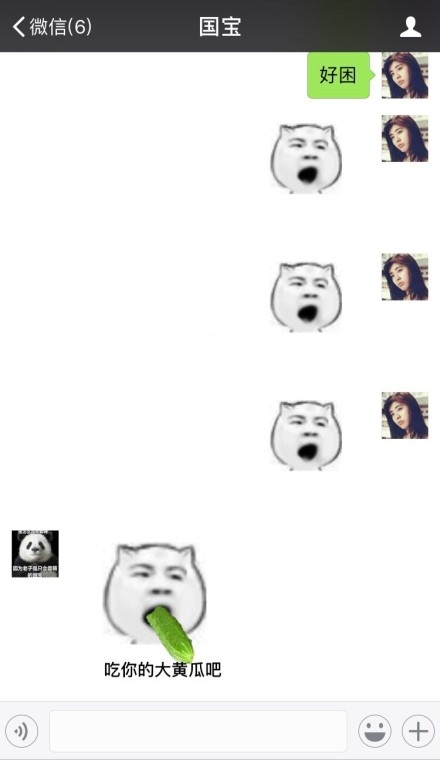 朋友之间表情包互怼最好玩的一次，和会接梗的人玩真是一件非常愉悦的事情[哈哈] ​​​斗图啦gif搞笑图片