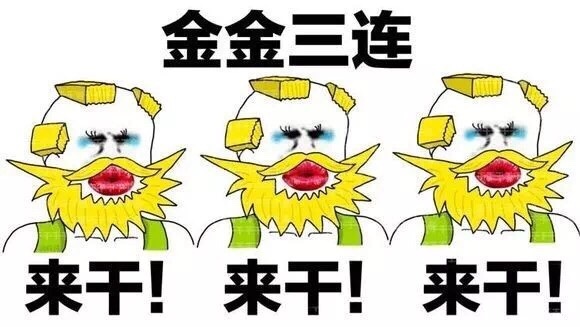 王者三连。[doge] #王者荣耀表情包# ​​​斗图啦gif搞笑图片