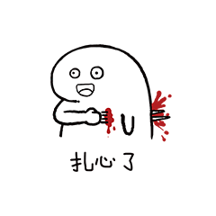 扎心了斗图啦gif搞笑图片