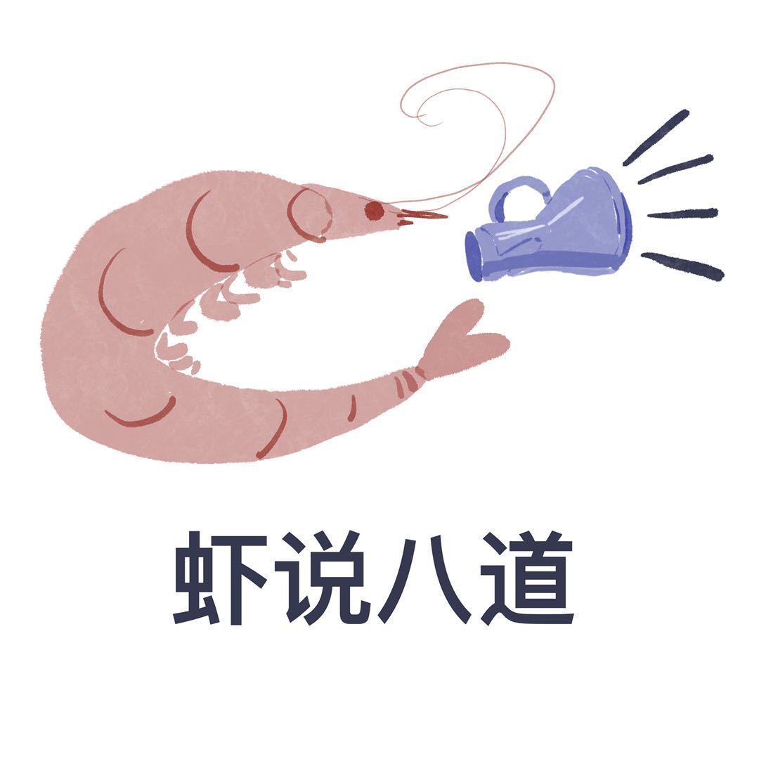 虾说八道斗图啦gif搞笑图片