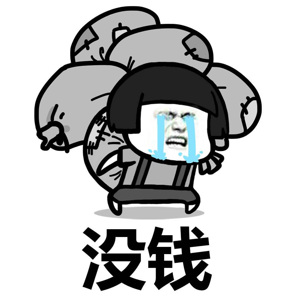 你这番话说得我心好疼~~[允悲] #装逼表情# #蘑菇头表情包# #蘑菇头表情# ​​​​斗图啦gif搞笑图片