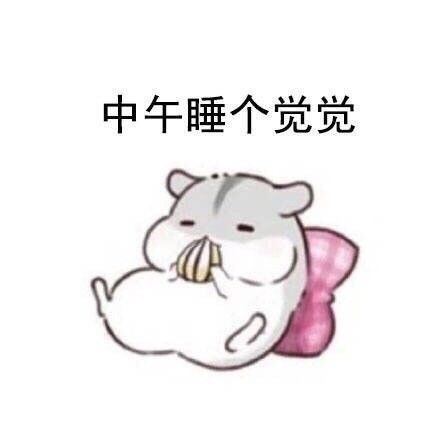 两天的假期就这么过去了。[二哈] #表情包# ​​​斗图啦gif搞笑图片