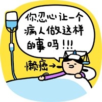 你忍心让一个美人做这样的事吗？懒癌斗图啦gif搞笑图片