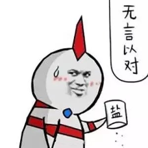 无言以对斗图啦gif搞笑图片
