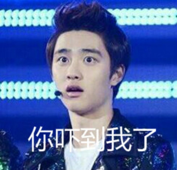 你吓到我了斗图啦gif搞笑图片