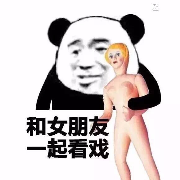 和女朋友一起看戏斗图啦gif搞笑图片