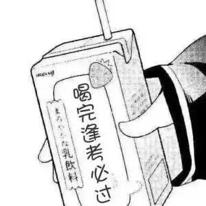 喝完逢考必过斗图啦gif搞笑图片