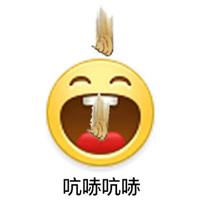 吭哧吭哧斗图啦gif搞笑图片