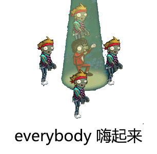 everybody嗨起来斗图啦gif搞笑图片