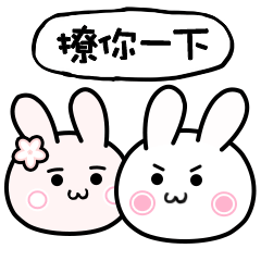 撩你一下斗图啦gif搞笑图片