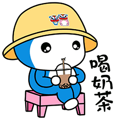 喝奶茶斗图啦gif搞笑图片