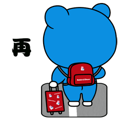 再见啦斗图啦gif搞笑图片