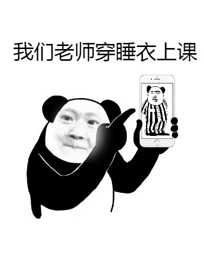 上课论斗图啦gif搞笑图片