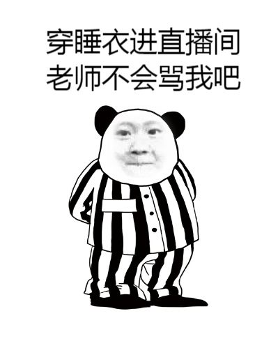 上课论斗图啦gif搞笑图片