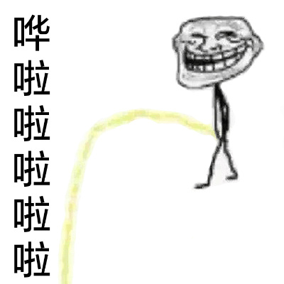 哗啦啦啦啦啦啦斗图啦gif搞笑图片