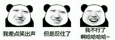 我差点笑出声，但是忍住了，我不行了，啊哈哈哈哈！斗图啦gif搞笑图片