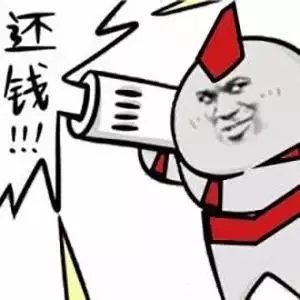 还钱吧斗图啦gif搞笑图片