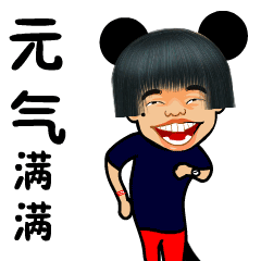 元气满满斗图啦gif搞笑图片