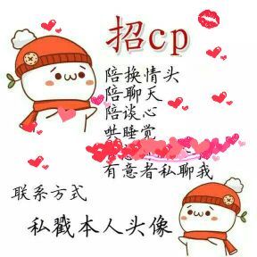 招CP陪斗图啦gif搞笑图片