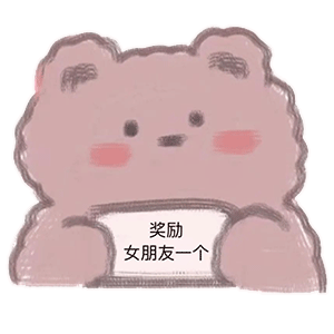 奖励女朋友一个斗图啦gif搞笑图片