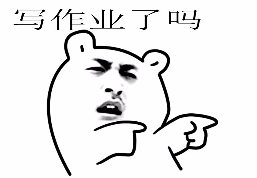 上课斗图啦gif搞笑图片