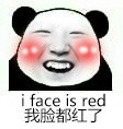 我脸都红了（i face is red）斗图啦gif搞笑图片