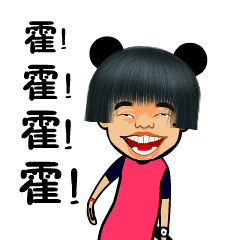 霍霍霍霍斗图啦gif搞笑图片