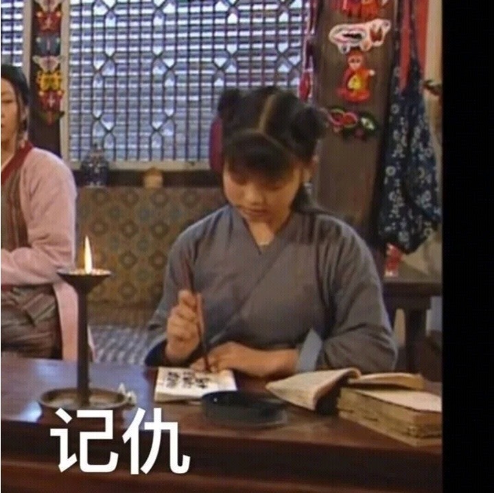 记仇斗图啦gif搞笑图片