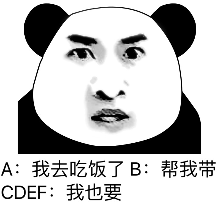 我去吃饭了帮我带我也要斗图啦gif搞笑图片